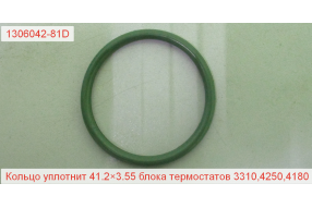 Кольцо уплотнительное корпуса термостатов 3310,4250,4180  J7