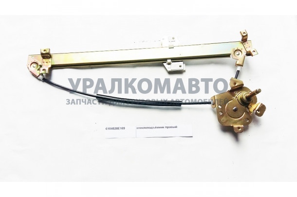 Стеклоподъемник правый