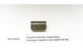 Втулка задней тормозной колодки D=34 d=30 L=42 