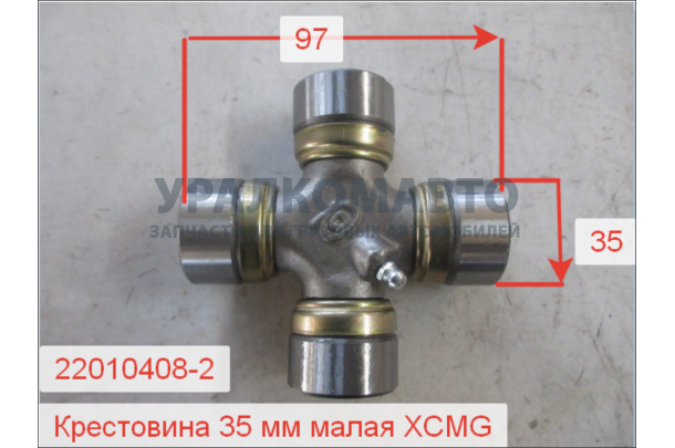 Крестовина 35 мм малая