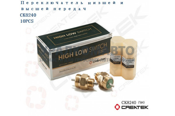 датчик КПП делителя качество Createk HOWO 99012710069/WG9100710069