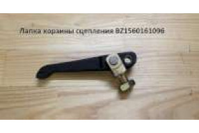 Лапка корзины сцепления 420