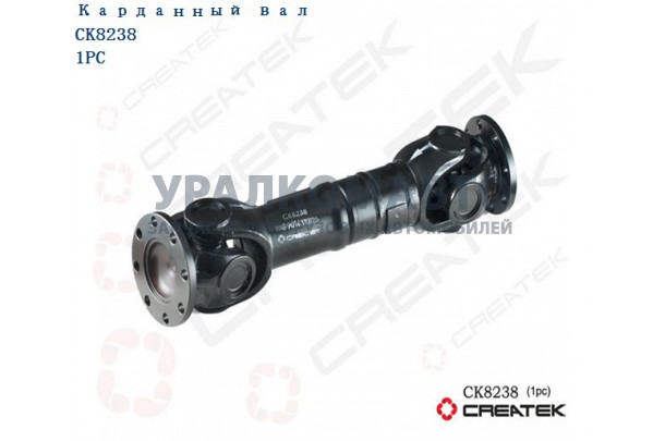 вал карданный межосевой L=665 фланцы 165x8x57 качество Createk HOWO WG9014310125