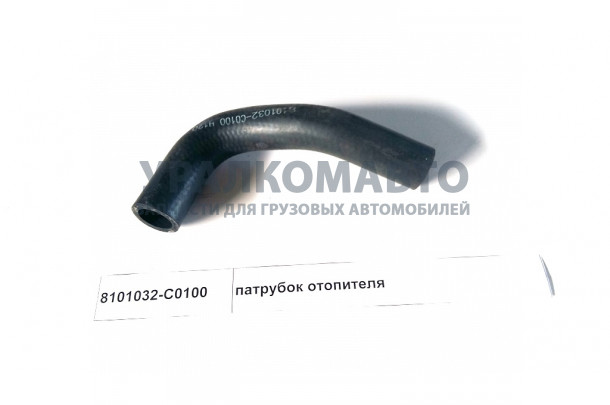 патрубок отопителя DONG FENG 8101032-C0100