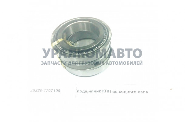 Подшипник КПП выходного вала SHAANXI JS220-1707109