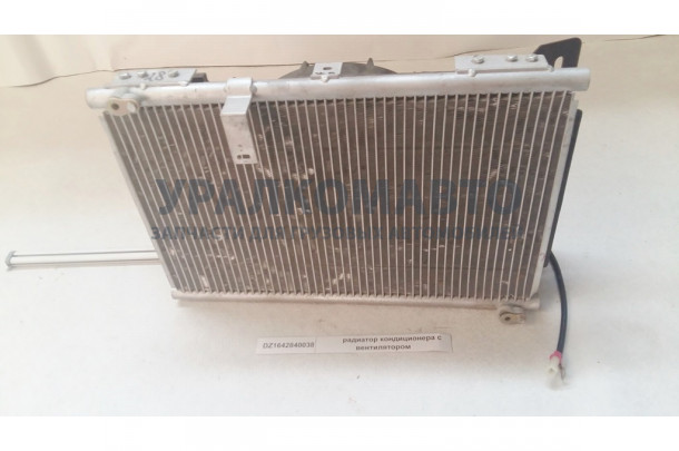 Радиатор кондиционера SHAANXI DZ1642840038