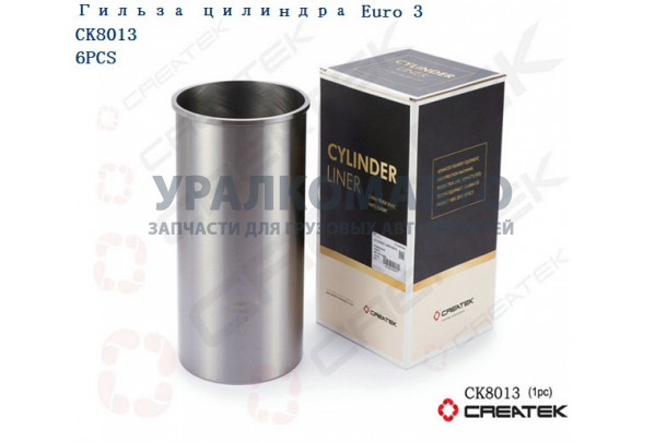 Гильза цилиндра WP10 качество Createk SHAANXI 612630010015/VG1540010006