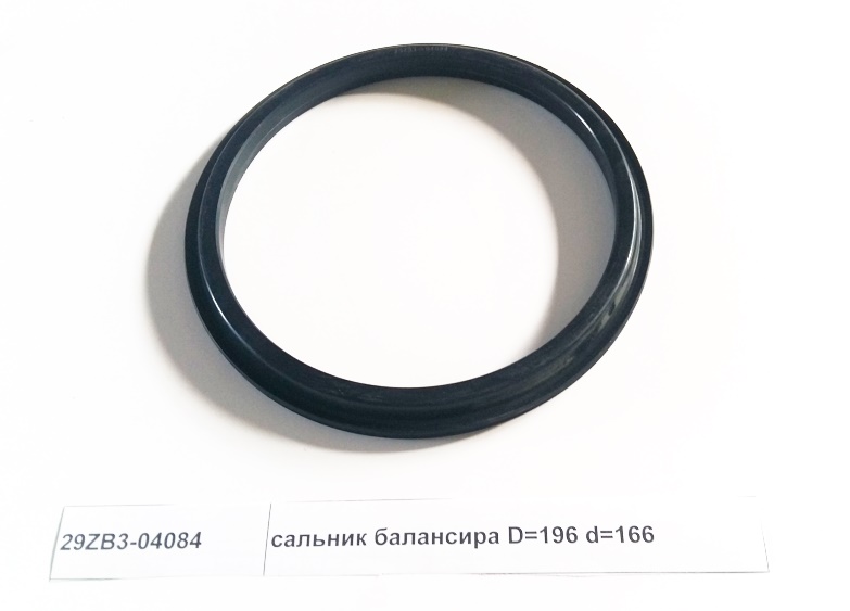 Сальник балансира D=195 d=165