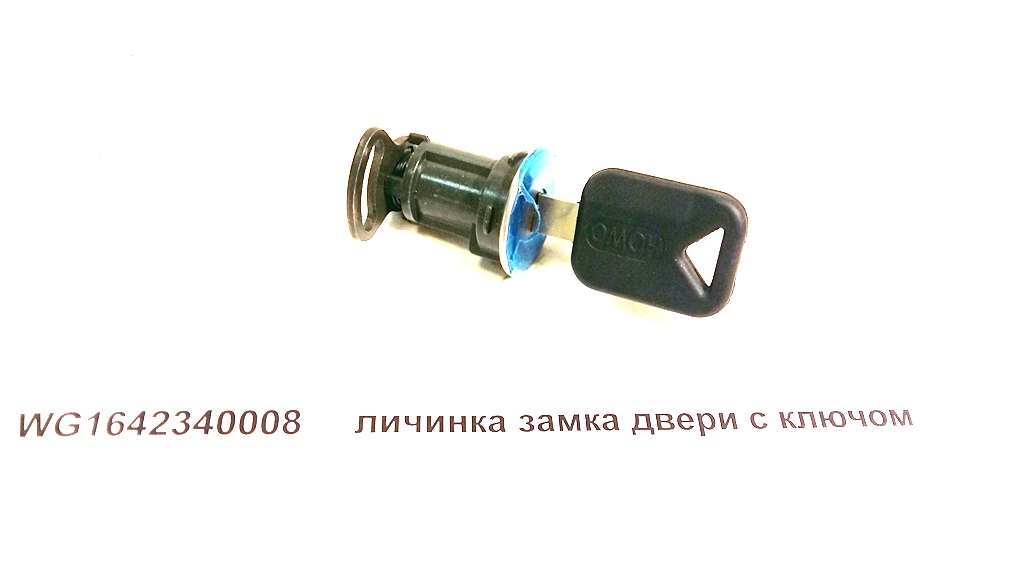 Личинка замка двери с ключом (1 шт.)