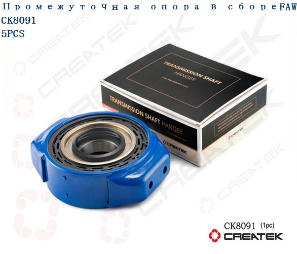 Подшипник подвесной (D=70, обойма 25) J5 CREATEK