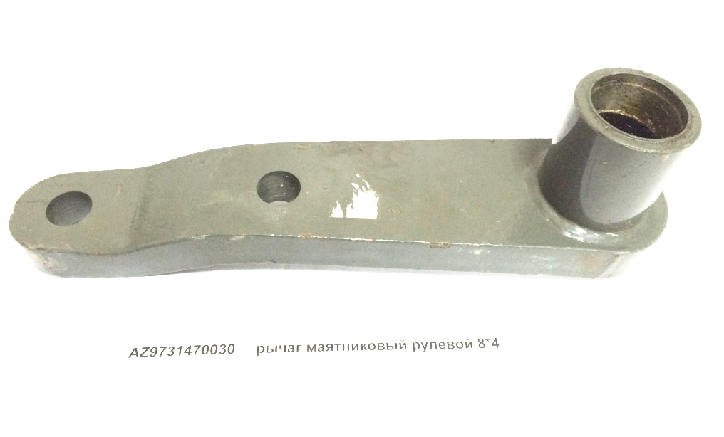Рычаг маятниковый рулевой 8*4